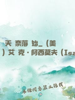 諸天從奈落開始